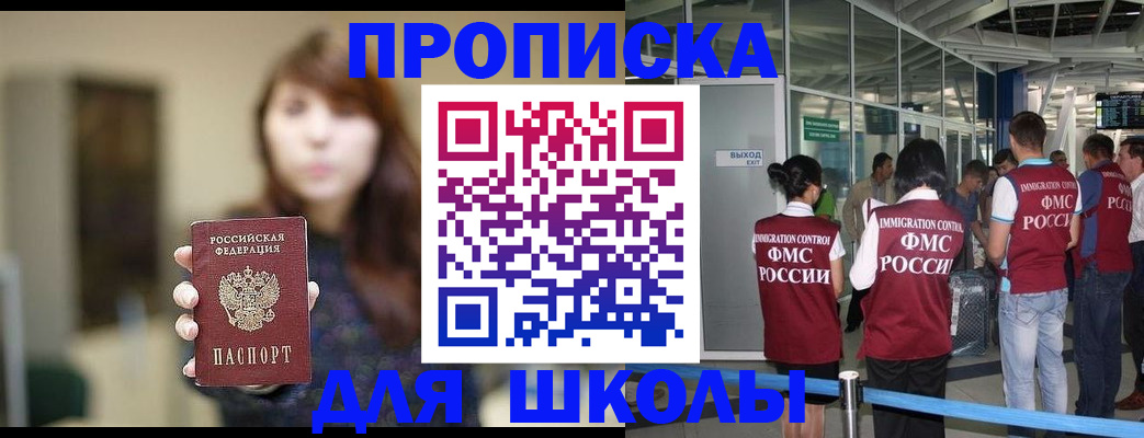 прописка от собственника в Давлеканово