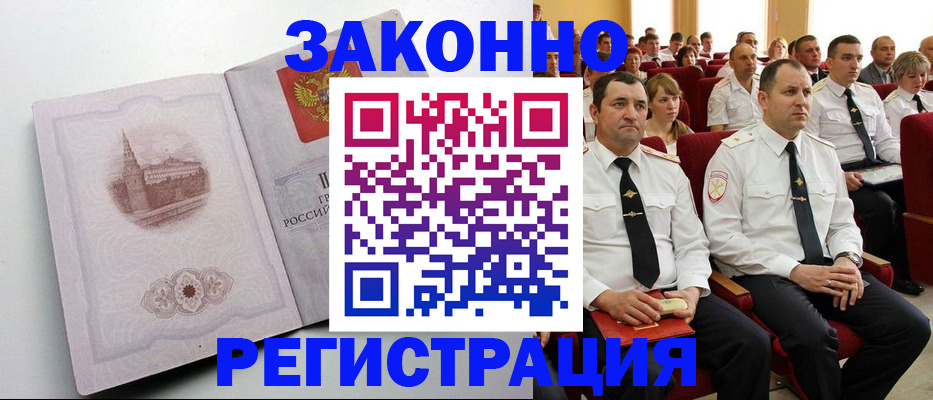 прописка от собственника в Давлеканово