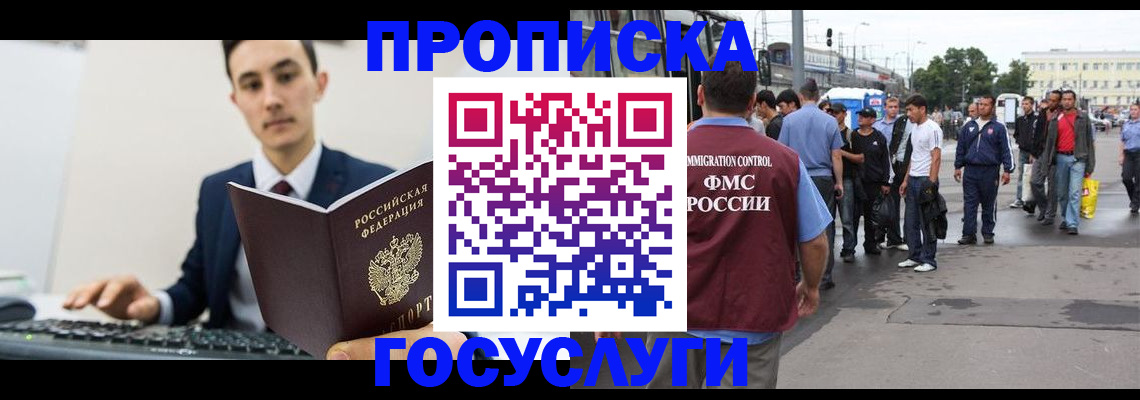 временная регистрация законно в Давлеканово
