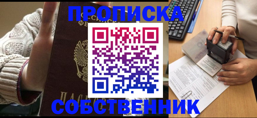 временная регистрация надежно в Давлеканово