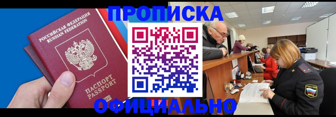 пропишу в квартире в Давлеканово